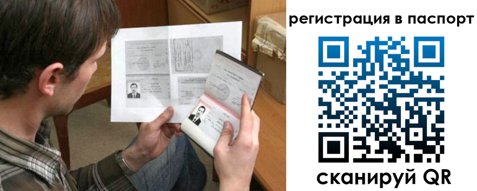 временная регистрация гарантия в Протвино