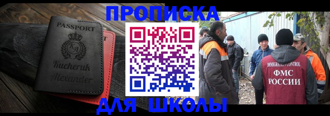 временная регистрация купить в Протвино