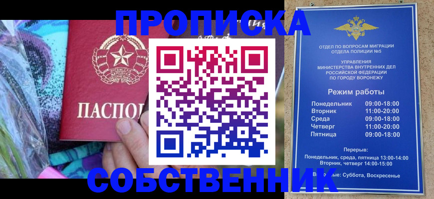 временная регистрация адрес в Протвино