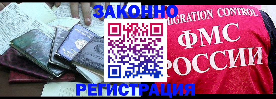 временная регистрация собственник в Протвино